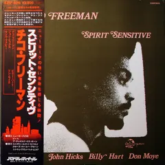 Chico Freeman – Spirit Sensitive = スピリット・センシティブ (Vinyl, LP)