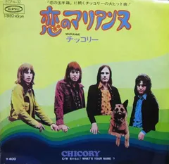 Chicory Tip Epic – Marianne (Vinyl, 7")