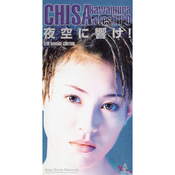 Chisa Kawamura – 夜空に響け!