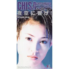 Chisa Kawamura – 夜空に響け！ (CD, Mini)