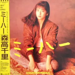 Chisato Moritaka – ミーハー (Vinyl, LP)