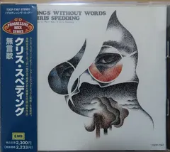 Chris Spedding – Songs Without Words (CD, Album)