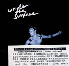 Christopher (36) = 克里斯多福* – Under The Surface = 表面之下 (CD, Album)