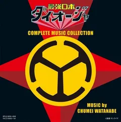 Chumei Watanabe – 最強ロボ ダイオージャ 総音楽集 (CD, Album)