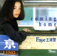 王靖雯* – Coming Home (CD, Album)