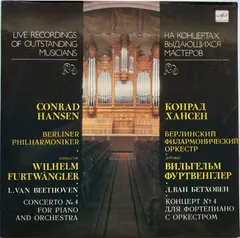 Conrad Hansen, Berliner Philharmoniker, Wilhelm Furtwängler, Ludwig van Beethoven – Concerto No. 4 For Piano And Orchestra In G Major, Op. 58 (Vinyl, LP)