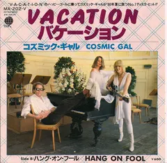 Cosmic Gal – Vacation (Vinyl, 7")