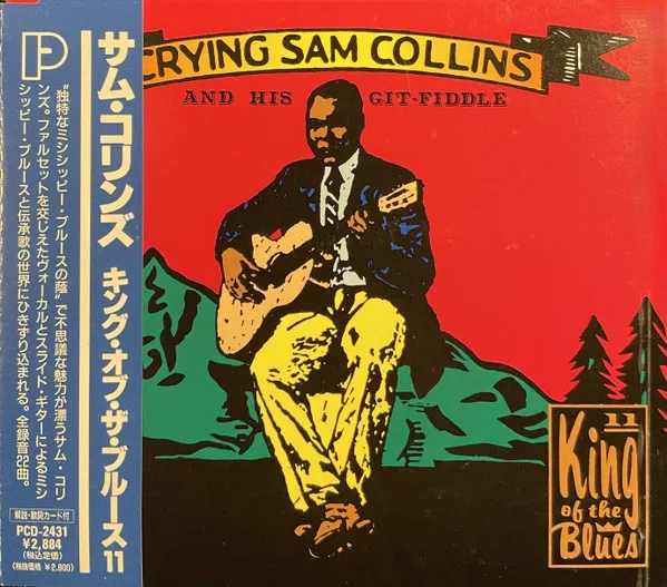 Crying Sam Collins* – Crying Sam Collins & His Git Fiddle