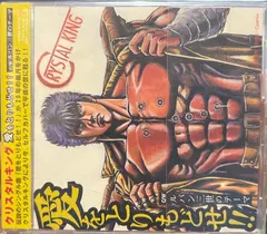 Crystal King – 愛をとりもどせ！！ C/W ルパン三世のテーマ (CD, Single)