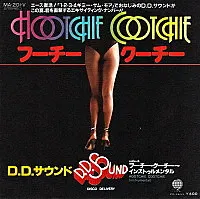 D.D. Sound – Hootchie Cootchie (フーチー・クーチー) (Vinyl, 7")