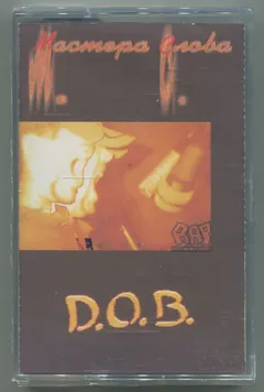 D.O.B. (4) – M.C. - Мастера Слова (Cassette, Album)
