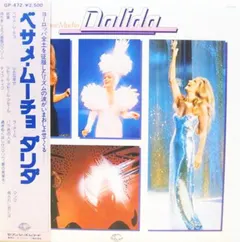 Dalida – Besame Mucho (Vinyl, LP)