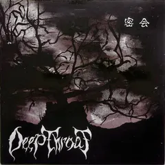 Deep Throat (7) – 密会 (Vinyl, 7")