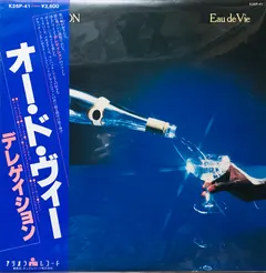 Delegation – Eau De Vie (Vinyl, LP)