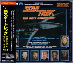 Dennis McCarthy – Star Trek: The Next Generation Volume Three (CD, Album)