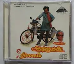 Deva (14) – Annamalai / Thilagam (CD)