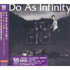 Do As Infinity – 君がいない未来 ~Do As × 犬夜叉 Special Single~ (CD, Maxi-Single)