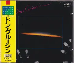 Don Grusin = ドン・グルーシン* – Don Grusin = ドン・グルーシン (CD, Album)