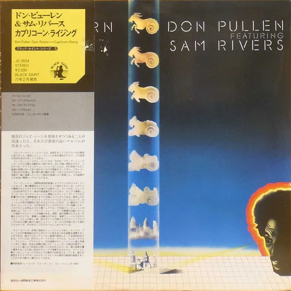 Don Pullen Featuring Sam Rivers – Capricorn Rising