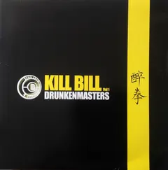 Dope Ammo – Kill Bill / The Unexpected (Vinyl, 12")