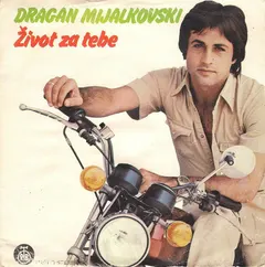 Dragan Mijalkovski – Život Za Tebe (Vinyl, 7")