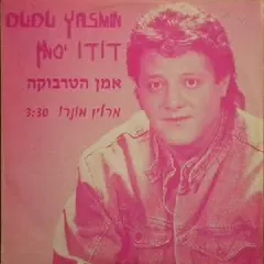 דודו יסמין = דודו יסמין אמן הטרבוקה* = Dudu Yasmin* – מרלין מונרו (Vinyl, 12")