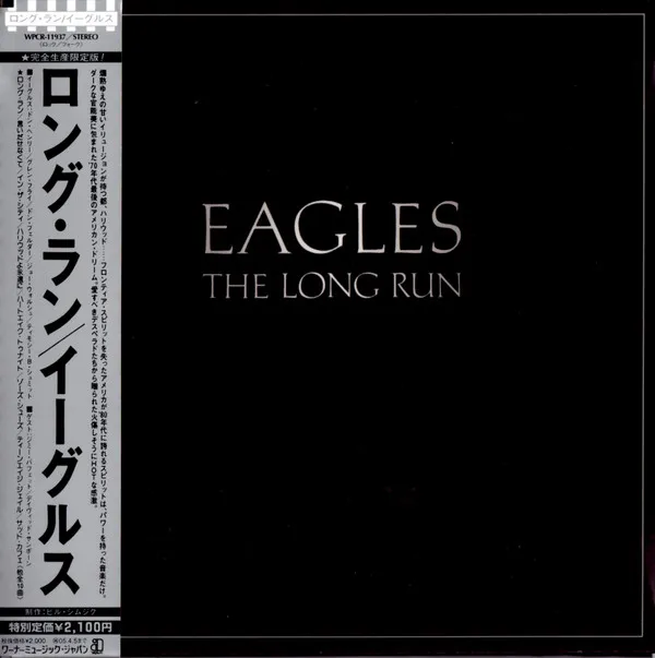 Eagles = イーグルス* – The Long Run = ロング・ラン