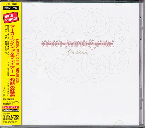 Earth, Wind & Fire – Gratitude