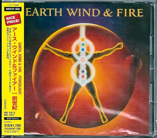 Earth, Wind & Fire – Powerlight