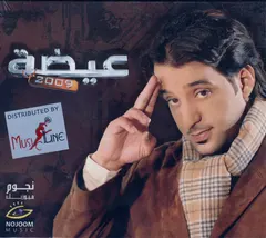 عيضة* = Eidha* – 2009 (CD, Album)