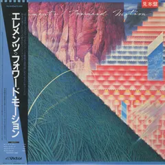 Elements (6) – Forward Motion (Vinyl, LP)