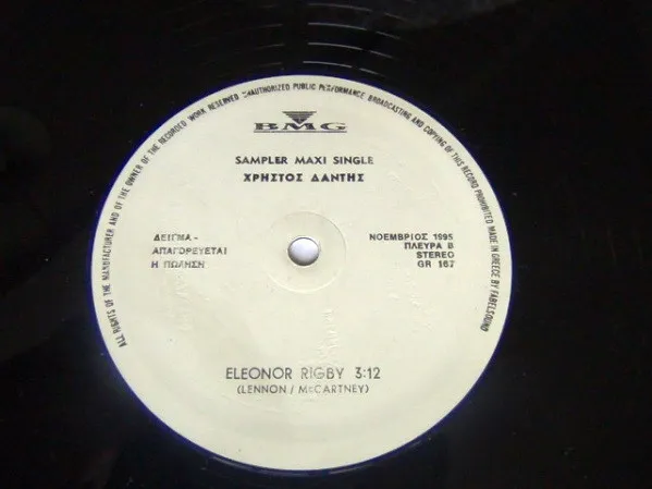 Χρήστος Δάντης – Τρελό Και Αγαπησιάρικο / Eleonor Rigby
