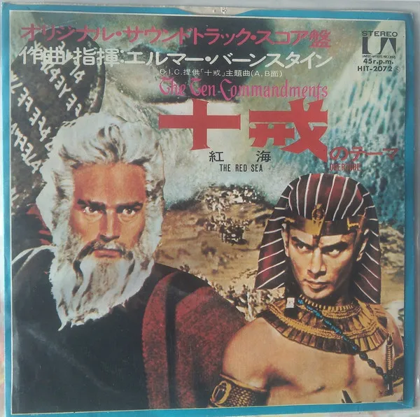 Elmer Bernstein – The Ten Commandments