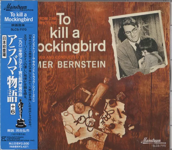 Elmer Bernstein – To Kill A Mockingbird