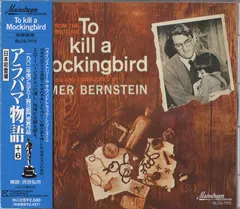 Elmer Bernstein – To Kill A Mockingbird (CD, Album)