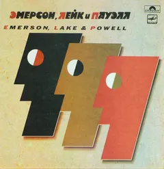 Emerson, Lake & Powell – Эмерсон, Лейк И Пауэлл (Vinyl, LP)