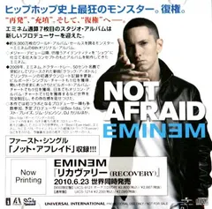 Eminem – Not Afraid (CDr, Single)
