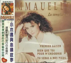Emmanuelle (2) – La Compilation (CD, Compilation)