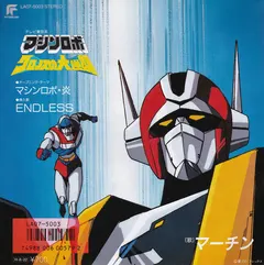 マーチン – Endless (Vinyl, 7")