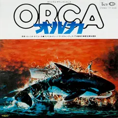 Ennio Morricone – オルカ = Orca (Vinyl, 7")