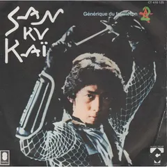 Eric Charden – San Ku Kaï (Vinyl, 7")