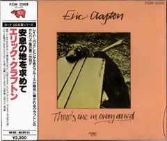 Eric Clapton RSO – There's One In Every Crowd (CD, Album)