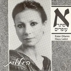 Ester Ofarim* – Hayu Lailot (CD, Compilation)