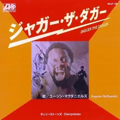 Eugene McDaniels – Jagger The Dagger (Vinyl, 7")