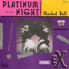 EX (8) – Platinum Night (Vinyl, 7")