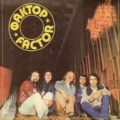 Фактор = Factor* – Фактор = Factor (Vinyl, LP)