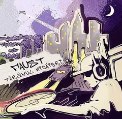 Faust (32) – Tărâmul Nicăieri (CDr, Album)