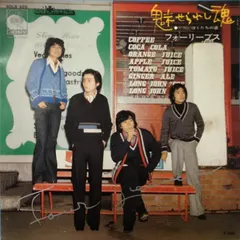 Four Leaves – 魅せらし魂 (Vinyl, 7")