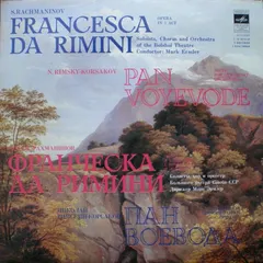 Сергей Рахманинов* / Николай Римский-Корсаков* – Francesca Da Rimini / Pan Voyevode (Vinyl, LP)