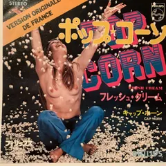 Fresh Cream – Pop Corn (Vinyl, 7")